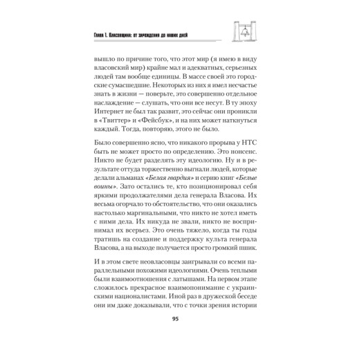 Война после Победы. Бандера и Власов: приговор без срока давности