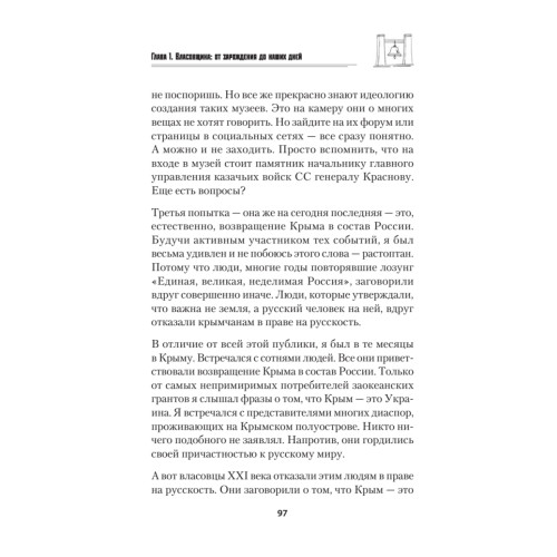 Война после Победы. Бандера и Власов: приговор без срока давности
