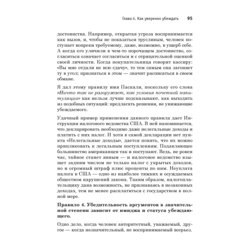 Путь победителя. От неуверенности к успеху