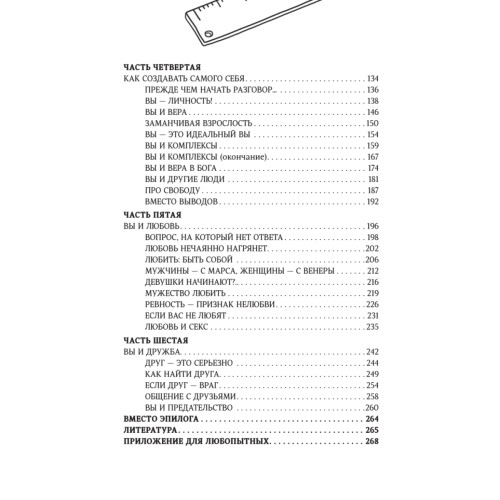 Как перевоспитать трудных родителей и другие проблемы, которые должен решать «разведчик» — подросток