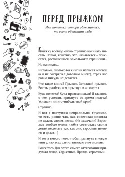 Как перевоспитать трудных родителей и другие проблемы, которые должен решать «разведчик» — подросток