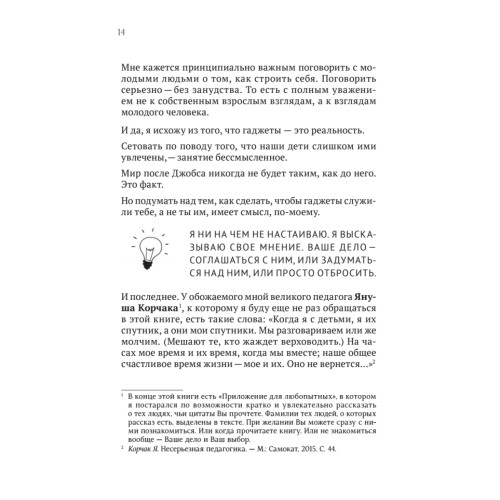 Как перевоспитать трудных родителей и другие проблемы, которые должен решать «разведчик» — подросток