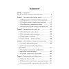 Где найти недостающее время и нестандартные решения. Все успеть и преуспеть