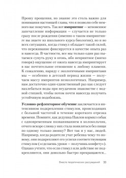 Дао благополучия. История вашего будущего