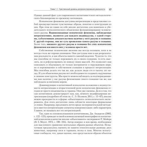 Концепты и другие конструкции сознания