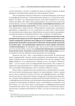 Концепты и другие конструкции сознания