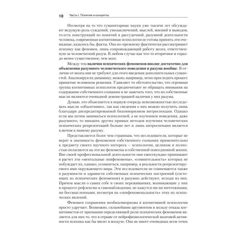 Концепты и другие конструкции сознания