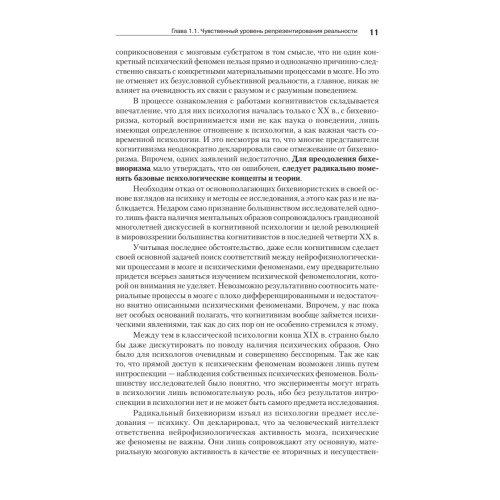 Концепты и другие конструкции сознания