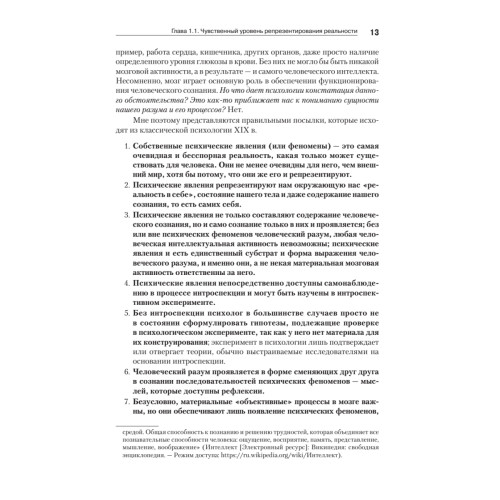 Концепты и другие конструкции сознания