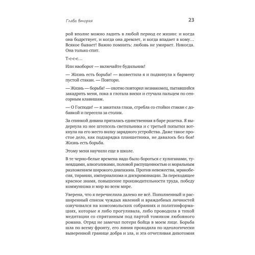 Счастье ест. Любовь спит. Рецепты успеха для женщин. Как совместить семью и работу