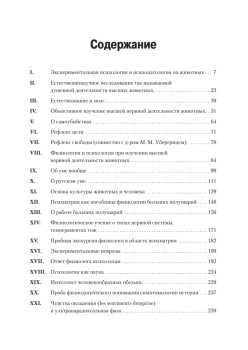 Рефлекс свободы