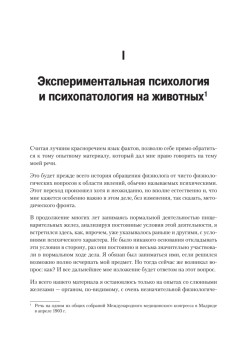 Рефлекс свободы