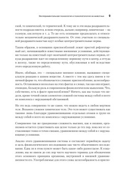 Рефлекс свободы