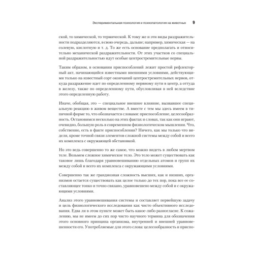 Рефлекс свободы