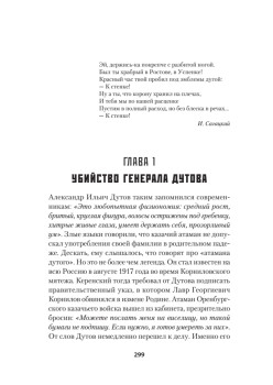Операция "Трест". Шпионский маршрут Москва — Берлин — Париж
