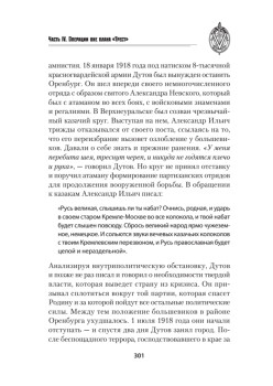 Операция "Трест". Шпионский маршрут Москва — Берлин — Париж