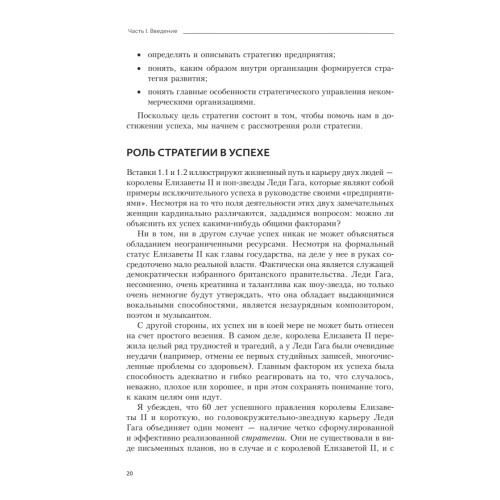 Современный стратегический анализ. 9-е изд.