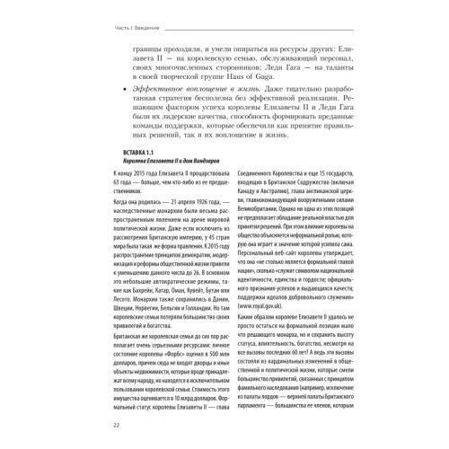 Современный стратегический анализ. 9-е изд.