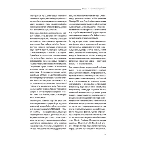 Современный стратегический анализ. 9-е изд.