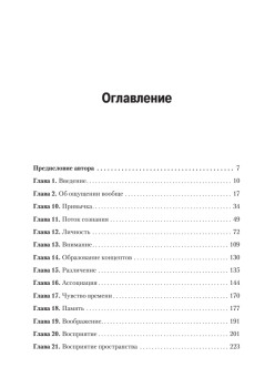 Психология