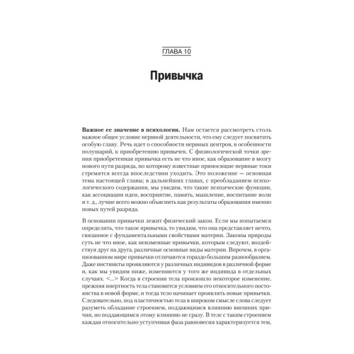 Психология