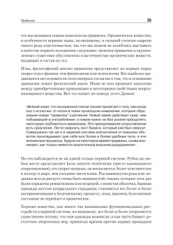 Психология