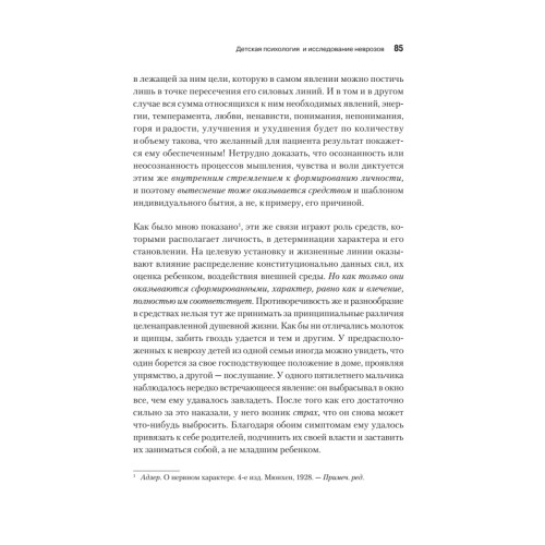 Индивидуальная психология