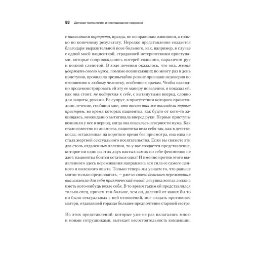 Индивидуальная психология