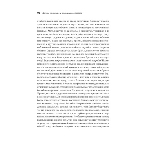 Индивидуальная психология