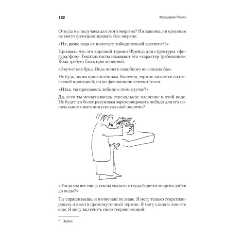 Внутри и вне помойного ведра