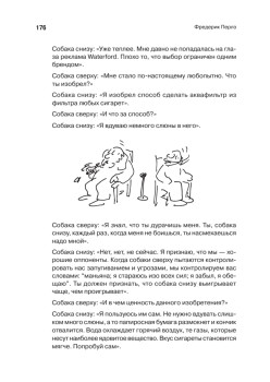 Внутри и вне помойного ведра