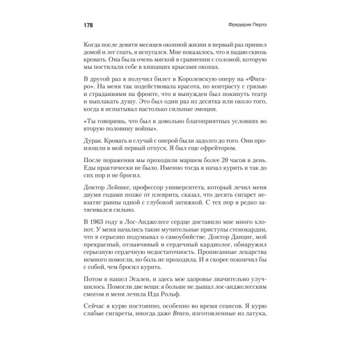 Внутри и вне помойного ведра