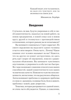Эмоциональный террор. Как манипуляторы играют на ваших чувствах (покет)