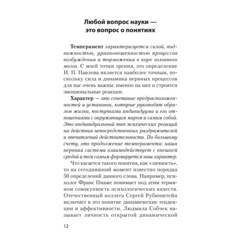 Вижу вас насквозь. Как "читать" людей (покет)