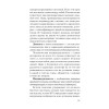 Вижу вас насквозь. Как "читать" людей (покет)