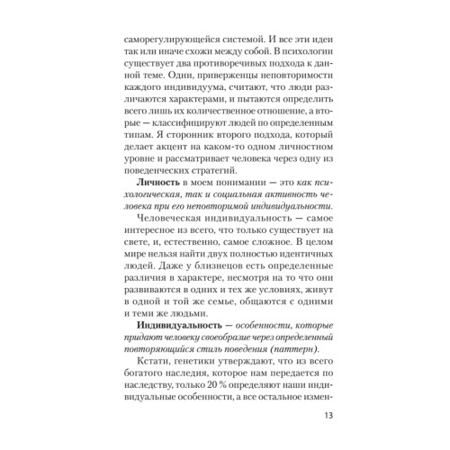 Вижу вас насквозь. Как "читать" людей (покет)