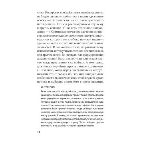 Вижу вас насквозь. Как "читать" людей (покет)