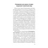 Вижу вас насквозь. Как "читать" людей (покет)