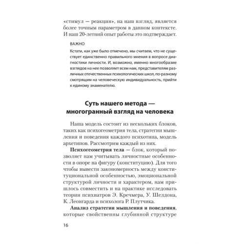 Вижу вас насквозь. Как "читать" людей (покет)