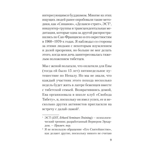 Психология сострадания (покет)