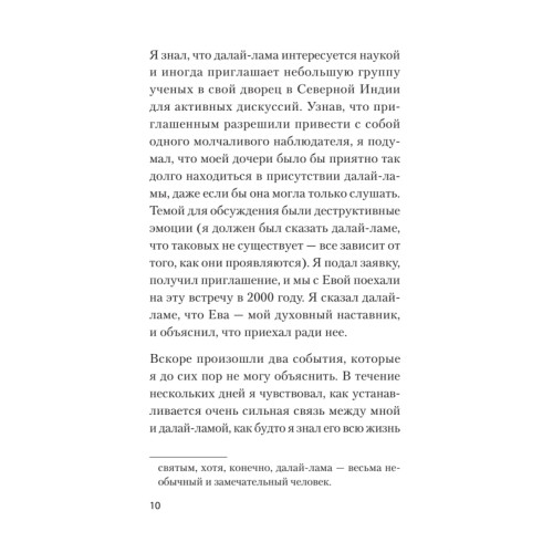 Психология сострадания (покет)