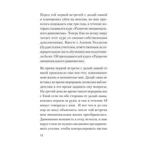 Психология сострадания (покет)