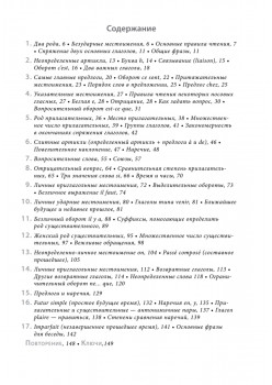 Французский язык с нуля. Интенсивный упрощенный курс + Звукозапись всех уроков