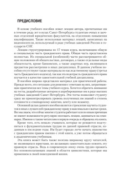 Гражданское право: Учебное пособие. Стандарт третьего поколения. 2-е изд., исправленное и дополненное