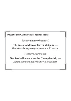 Все английские времена. Формы + согласование. Карточки