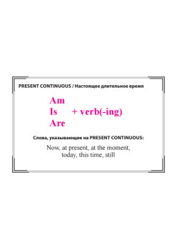 Все английские времена. Формы + согласование. Карточки