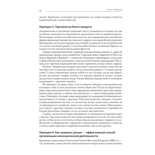 Микроэкономика. 3-е изд.