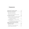 Не давайте скидок! Современные техники продаж. 2-е изд.