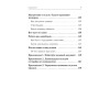 Не давайте скидок! Современные техники продаж. 2-е изд.