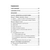 Краткий справочник по географии. 2-е изд.